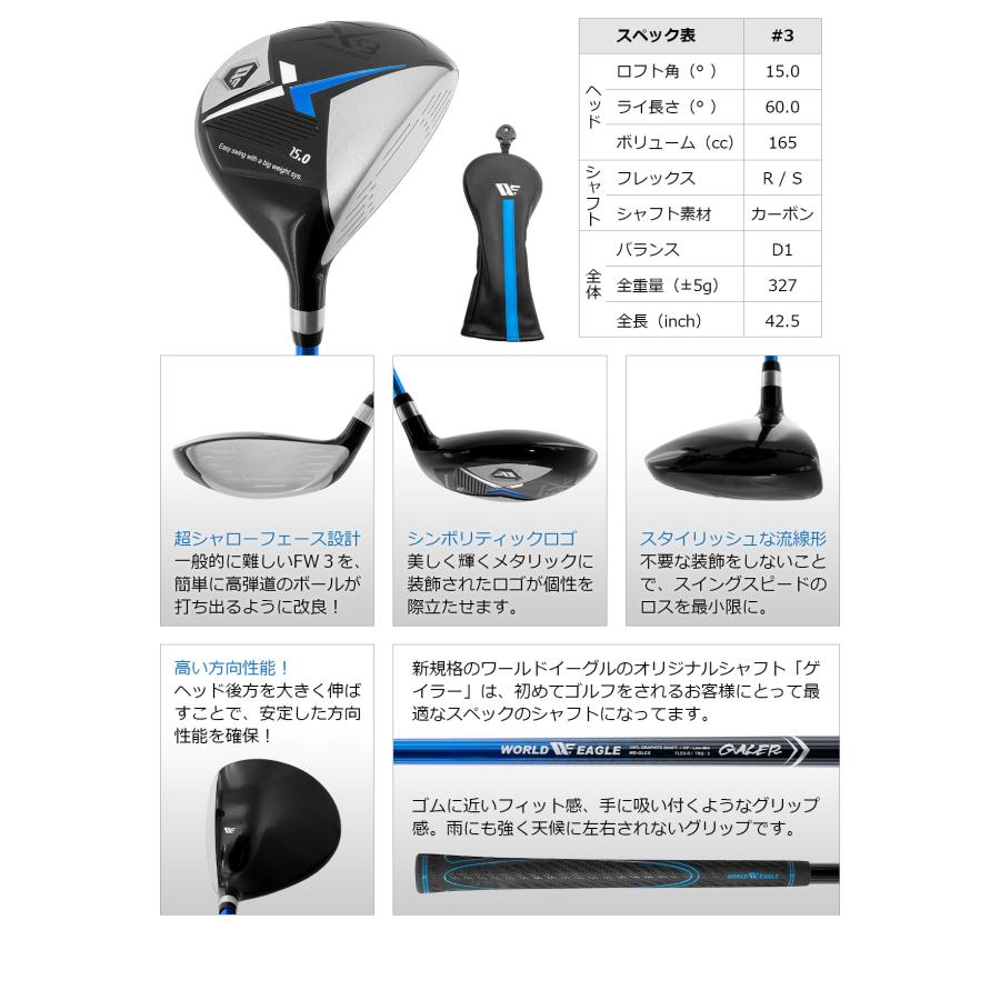 ウインターショットSALE 井戸木プロ推薦 長期保証付 ワールドイーグル X-03 メンズ 16点 クラブセット 専用バッグ付 チタンドライバー入り 爆買 | WORLD EAGLE | 09