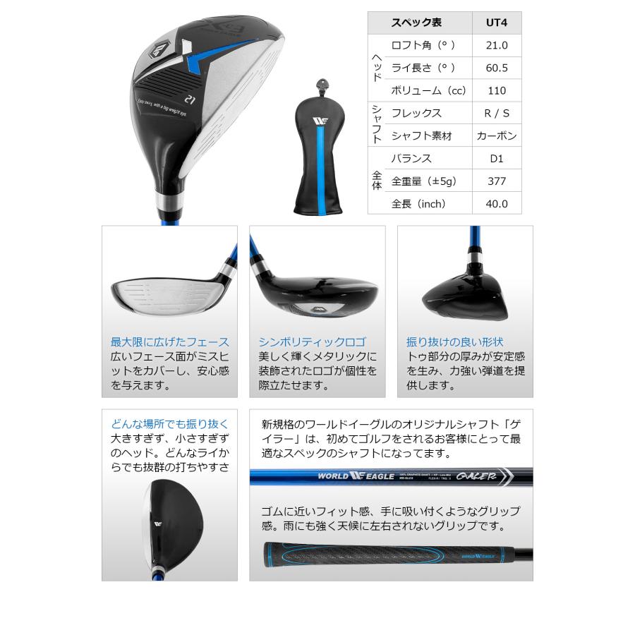 ウインターショットSALE 井戸木プロ推薦 長期保証付 ワールドイーグル X-03 メンズ 16点 クラブセット 専用バッグ付 チタンドライバー入り 爆買 | WORLD EAGLE | 11