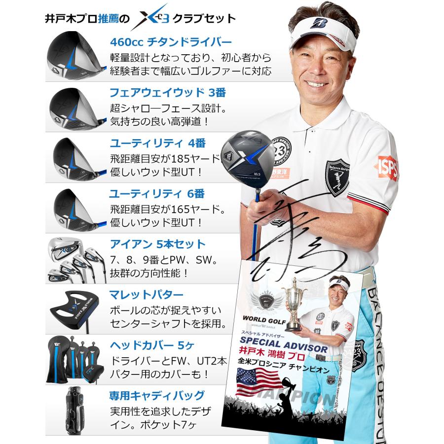 アウトレット品 メンズ ワールドイーグル クラブセット X-03 16点 右用