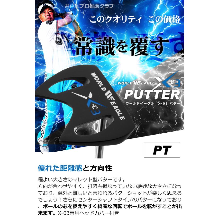 WORLD EAGLE 井戸木プロ推薦 長期保証付 ワールドイーグル X-03 WORLD EAGLE 井戸木プロ推薦 長期保証付 ワールドイーグル X-03