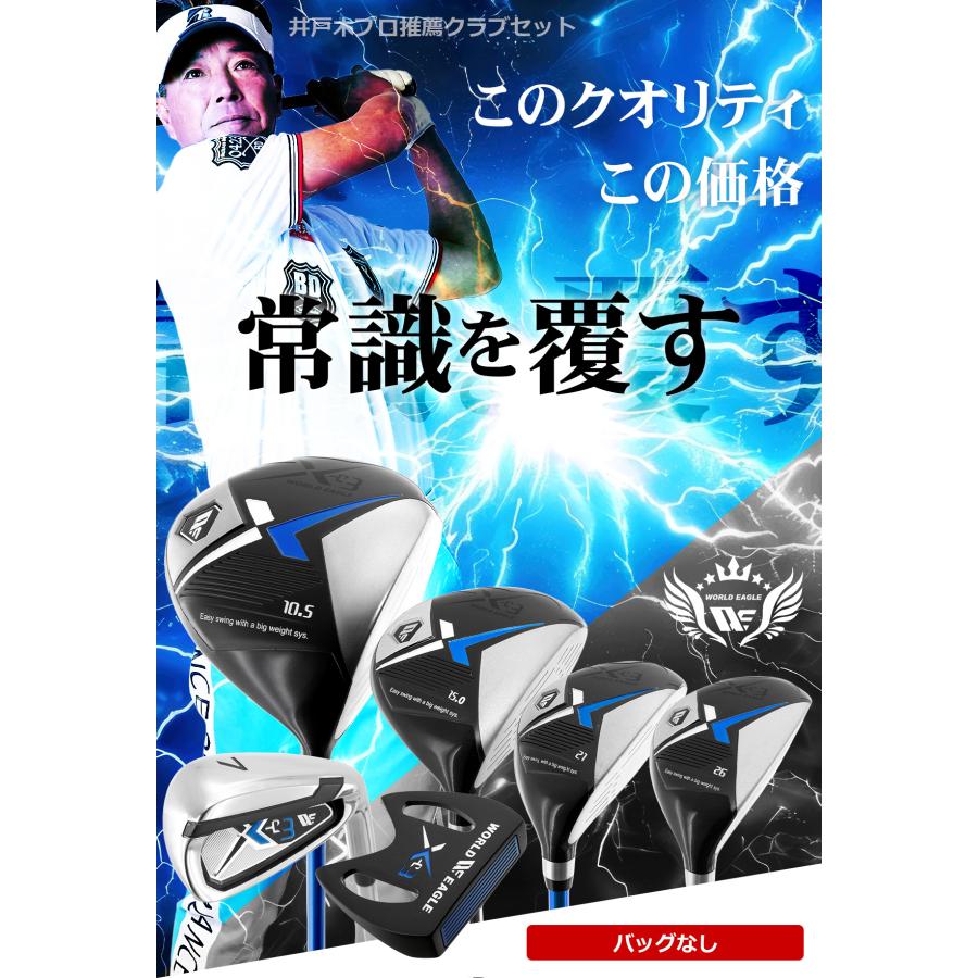 WORLD EAGLE 井戸木プロ推薦 長期保証付 ワールドイーグル X-03 WORLD EAGLE 井戸木プロ推薦 長期保証付 ワールドイーグル X-03