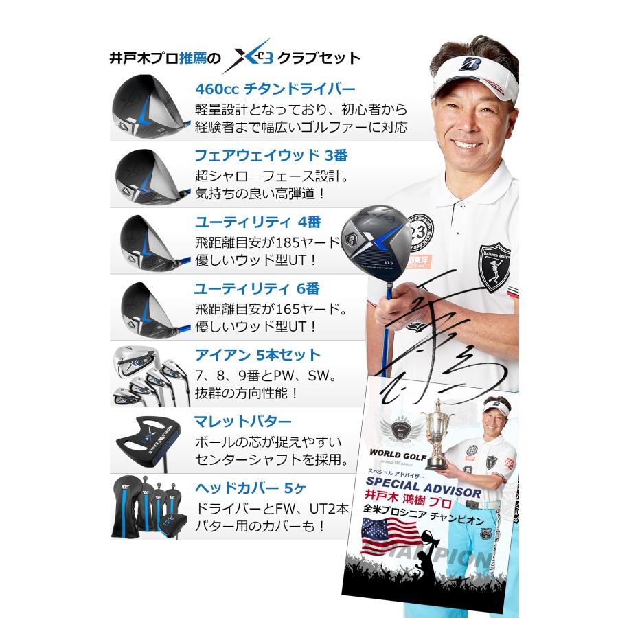 WORLD EAGLE 井戸木プロ推薦 長期保証付 ワールドイーグル X-03 WORLD EAGLE 井戸木プロ推薦 長期保証付 ワールドイーグル X-03