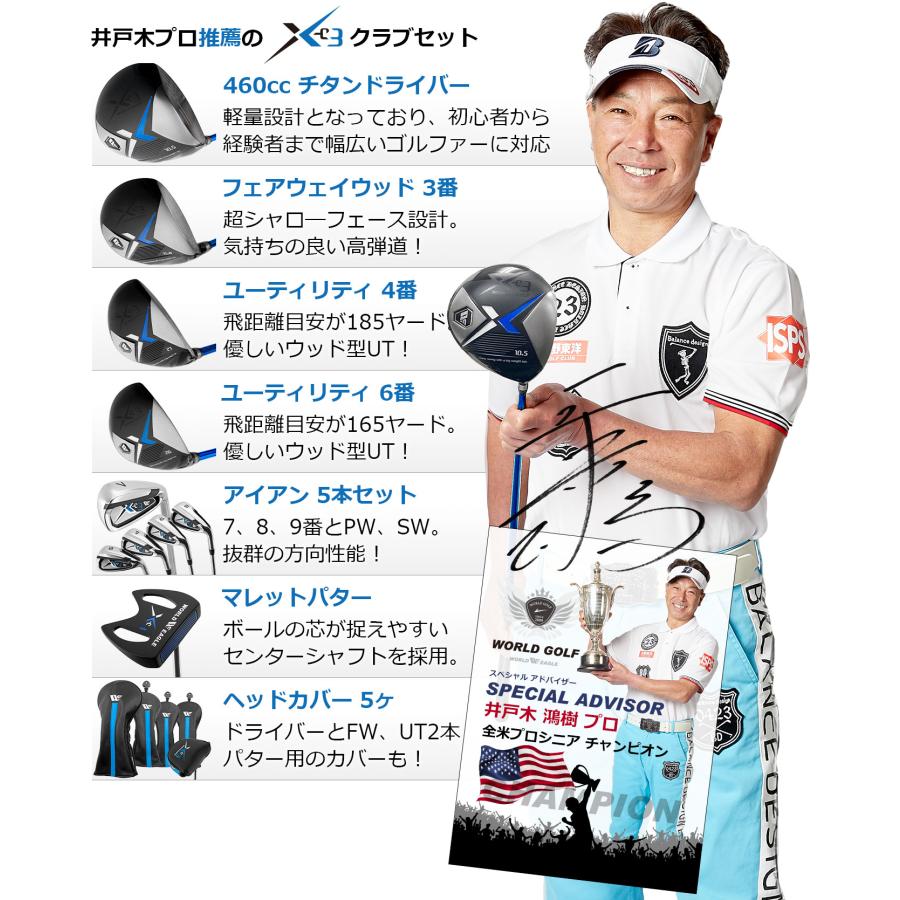 アウトレット品 メンズ ワールドイーグル クラブセット X-03 16点 右用