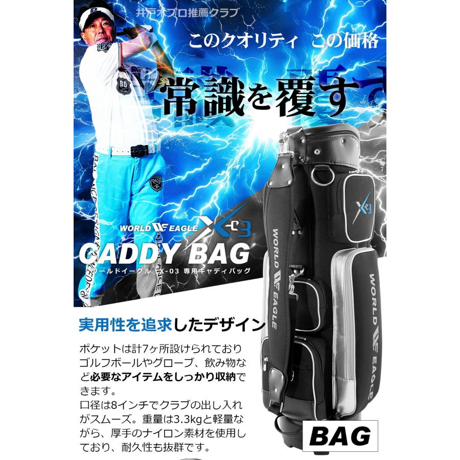 WORLD EAGLE ランキング受賞！ WE X-03 メンズキャディバッグ ブラック