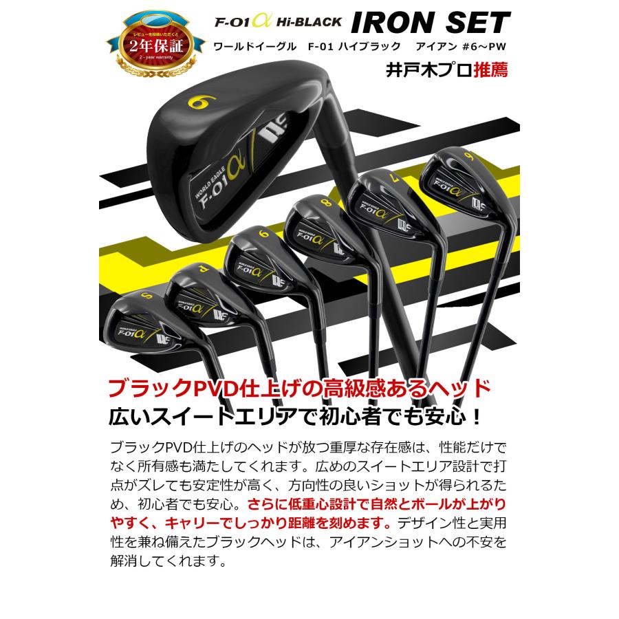 WORLD EAGLE 新春スイングSALE ワールドイーグル F-01 ハイブラック