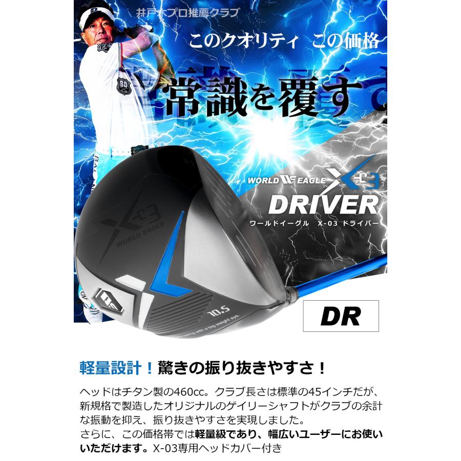 WORLD EAGLE 井戸木プロ推薦 長期保証付 ワールドイーグル X-03 メンズ