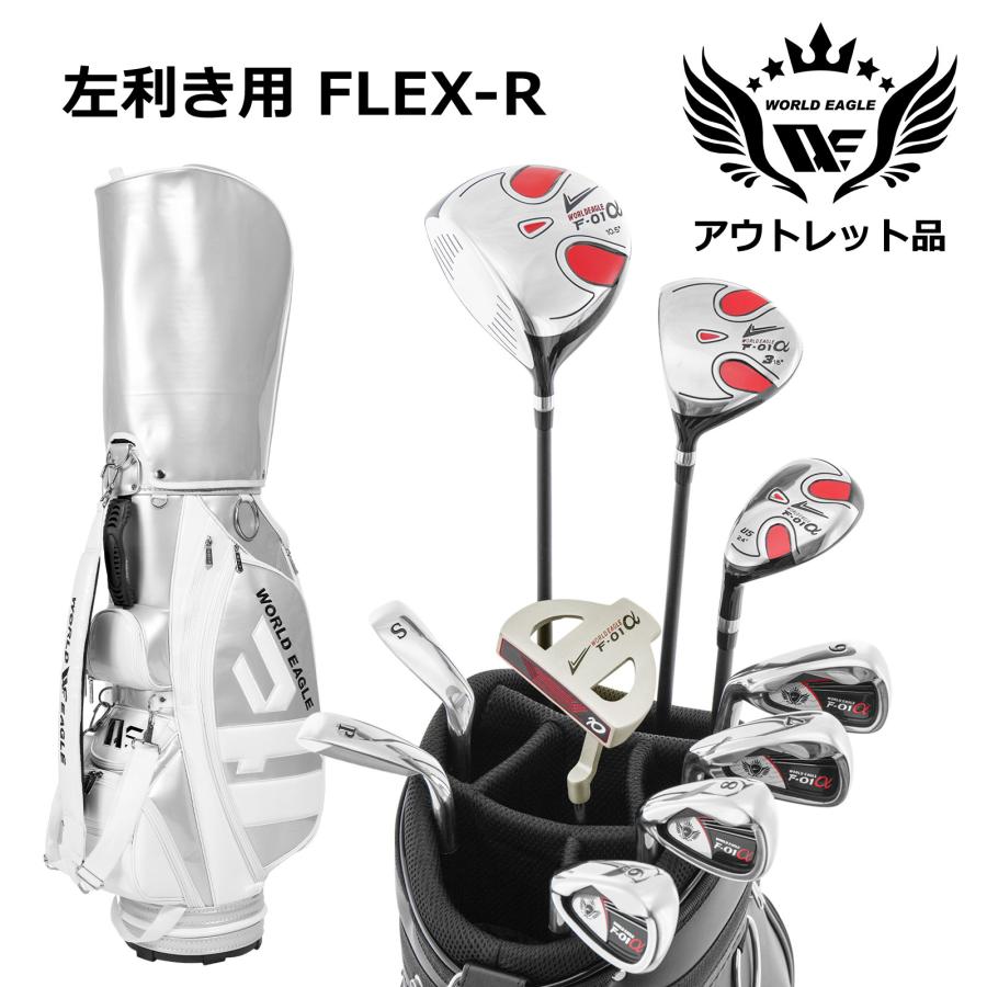 アウトレット品 メンズ ワールドイーグル クラブセット F-01 13点 左用