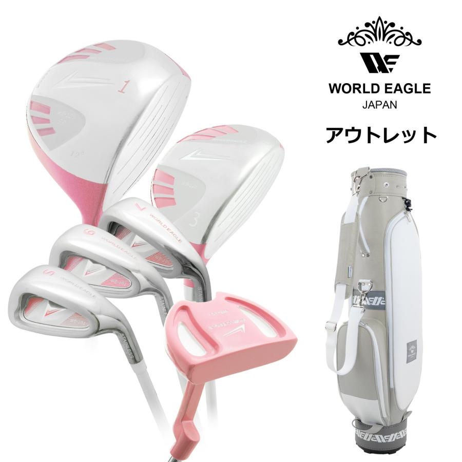 レディース ゴルフクラブセット ピンクWE-101 world golf アウトレット 初心者向け WE 101 レディース ゴルフクラブセット