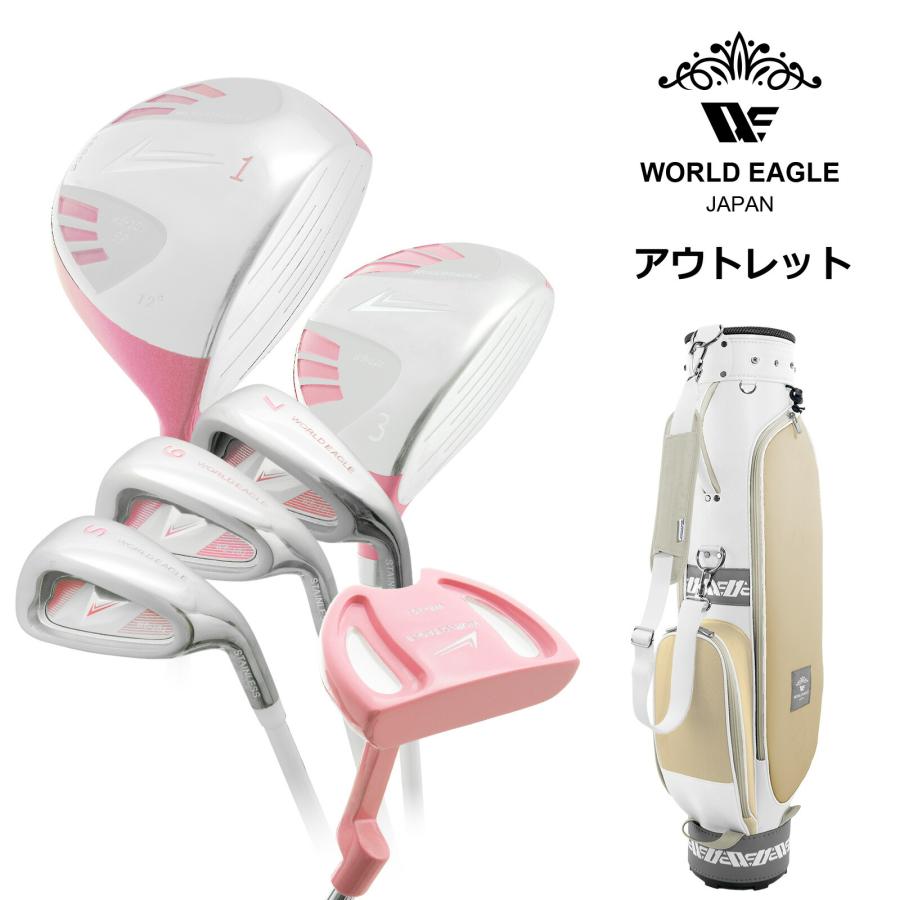アウトレット 初心者向け WE 101 レディース ゴルフクラブセット ピンク 右利き用 TB-CCクラブケース ソフトベージュ 女性用 わけあり アウトレット 初心者向け WE 101 レディース ゴルフクラブセット