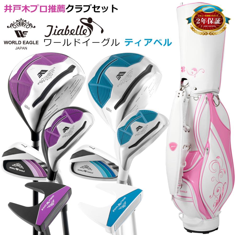 WORLD EAGLE ワールドイーグル ティアベル ワンオーワン WORLD EAGLE ワールドイーグル ティアベル ワンオーワン