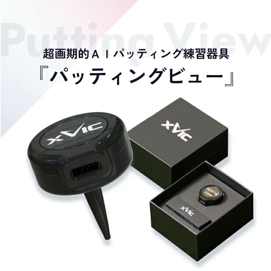 1°の狂いも見逃さない。最先端AI 練習器具 Putting View xVic