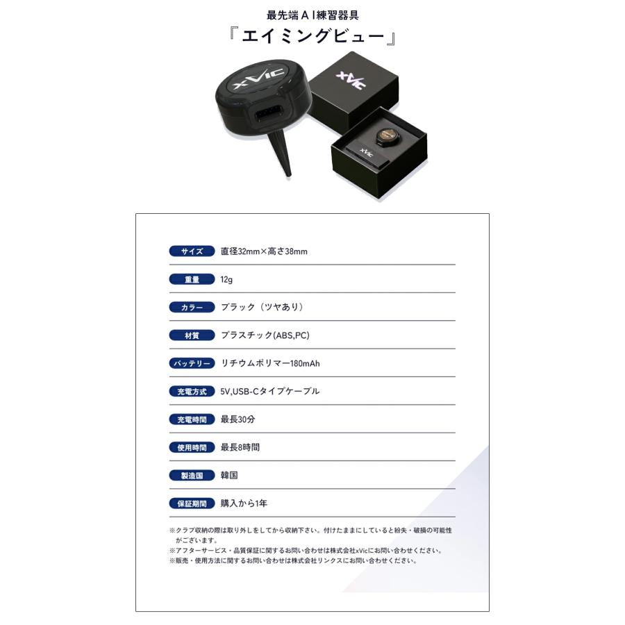 リンクス　Aiming View xVic エイミングビュー 【IR】 |  | 11