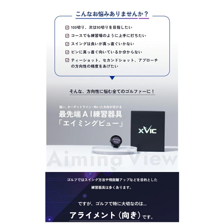 リンクス　Aiming View xVic エイミングビュー 【IR】 |  | 02