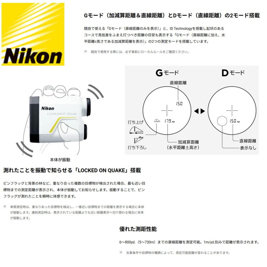 ゴルフ 距離測定器 レーザー ニコン クールショット 20iGIII G-584