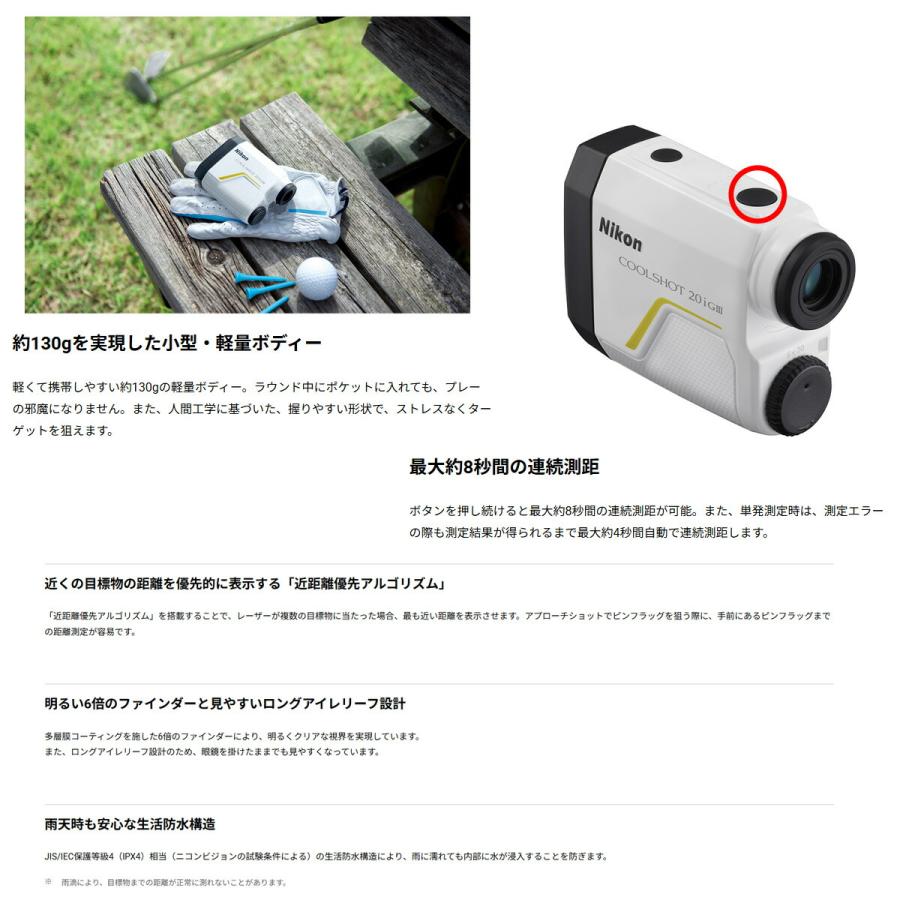 ゴルフ 距離測定器 レーザー ニコン クールショット 20iGIII G-584