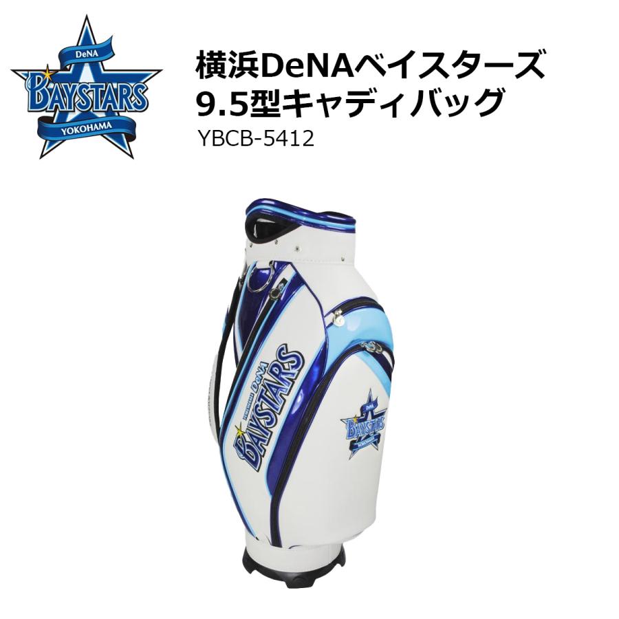 プロ野球！NPB！横浜DeNAベイスターズ 9.5型 キャディバッグ YBCB-5412 