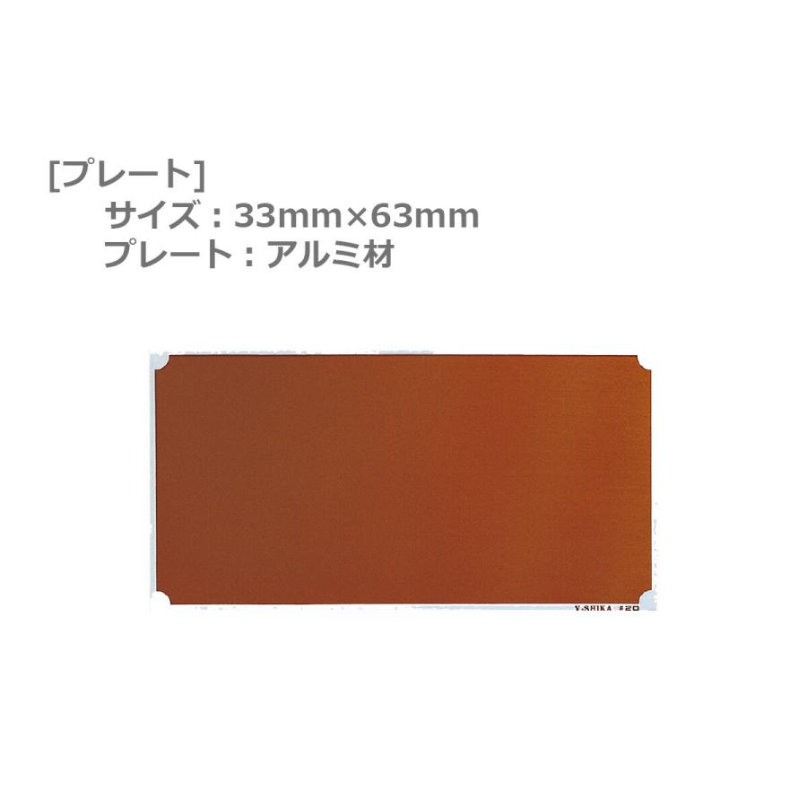 松下徽章 V-Shika スタンダード楯 VS.5063-B 【IR】 |  | 03