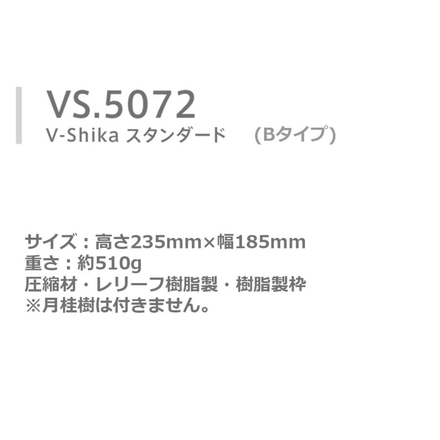 松下徽章 V-Shika スタンダード楯 VS.5072-B 【IR】 |  | 01