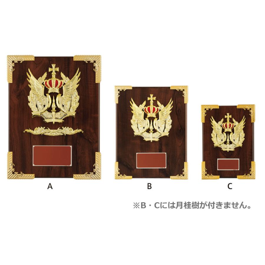 松下徽章 V-Shika スタンダード楯 VS.5072-B 【IR】 |  | 04