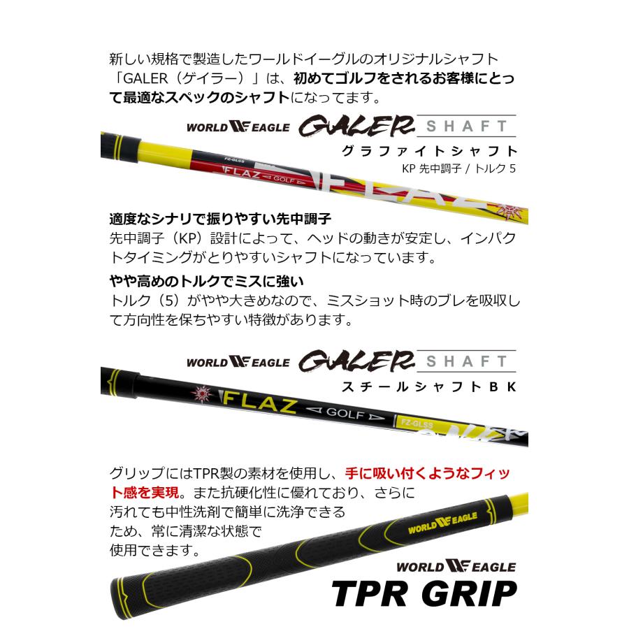 ワールドイーグル (WORLD EAGLE) のWE-V7ドライバー用シャフト WORLD EAGLE ゴルフクラブセット ワールドイーグル F-01 ハイブラック