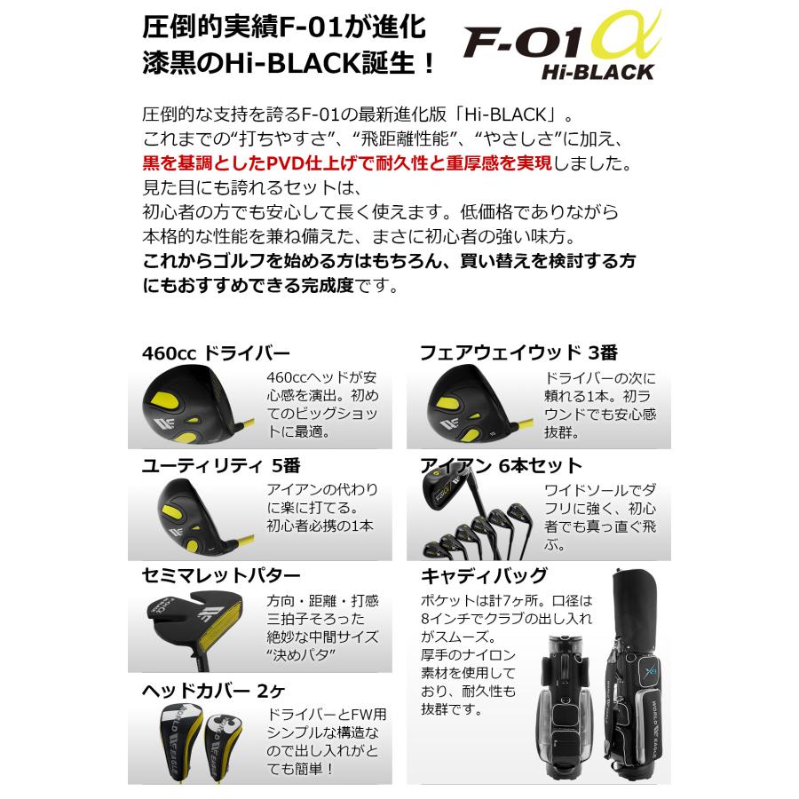WORLD EAGLE ゴルフクラブセット ワールドイーグル F-01 ハイブラック