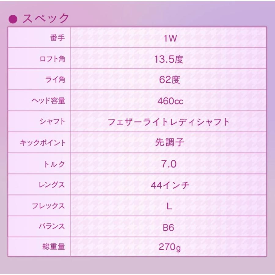 ダイナミクス フェミーナ プレステージ ドライバー 13.5° L 44inch