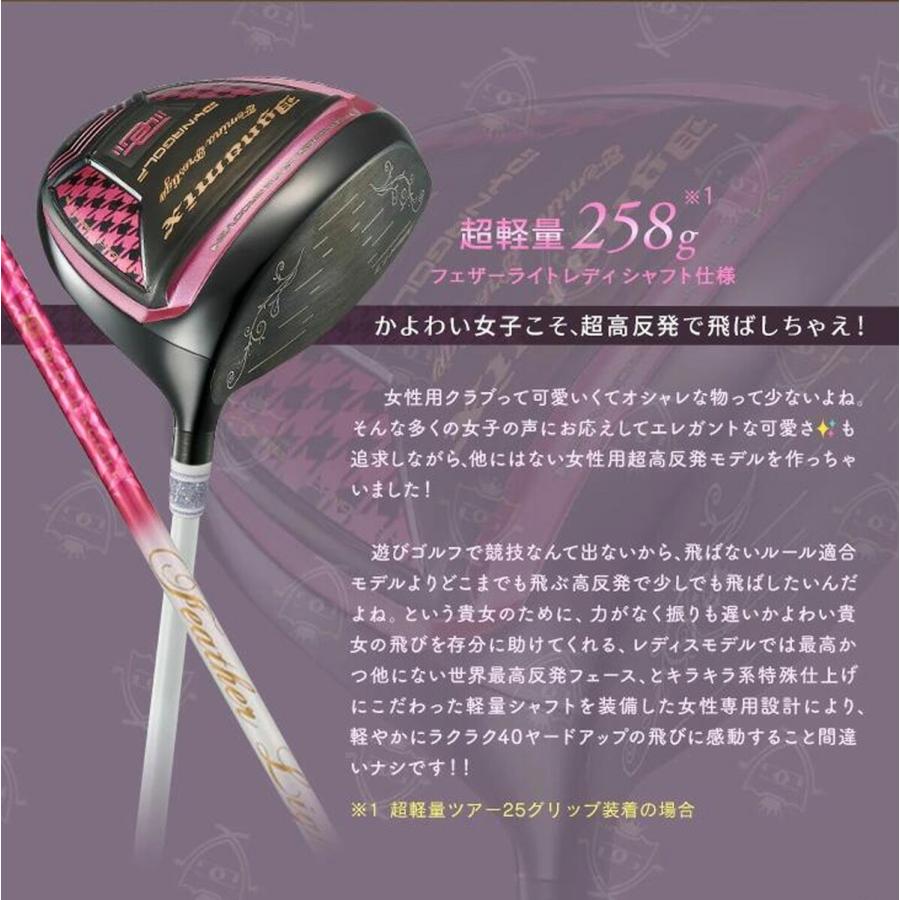 ダイナミクス フェミーナ プレステージ ドライバー 13.5° L 44inch