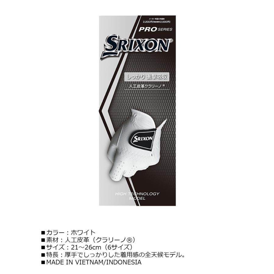 SRIXON スリクソン メンズ グローブ PRO SERIES 左手用 ホワイト GGG