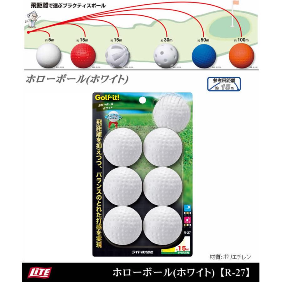 ライト ホローボール ホワイト R-27 【IR】 |  | 01