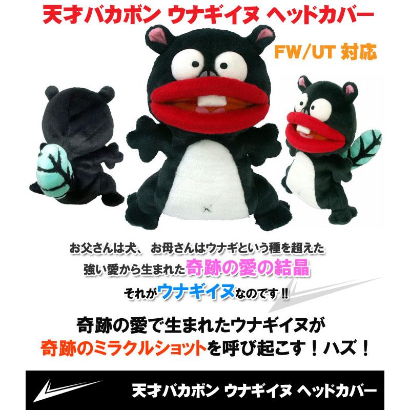 天才バカボン ウナギイヌ マスコット 天才バカボン うなぎいぬ - メルカリ