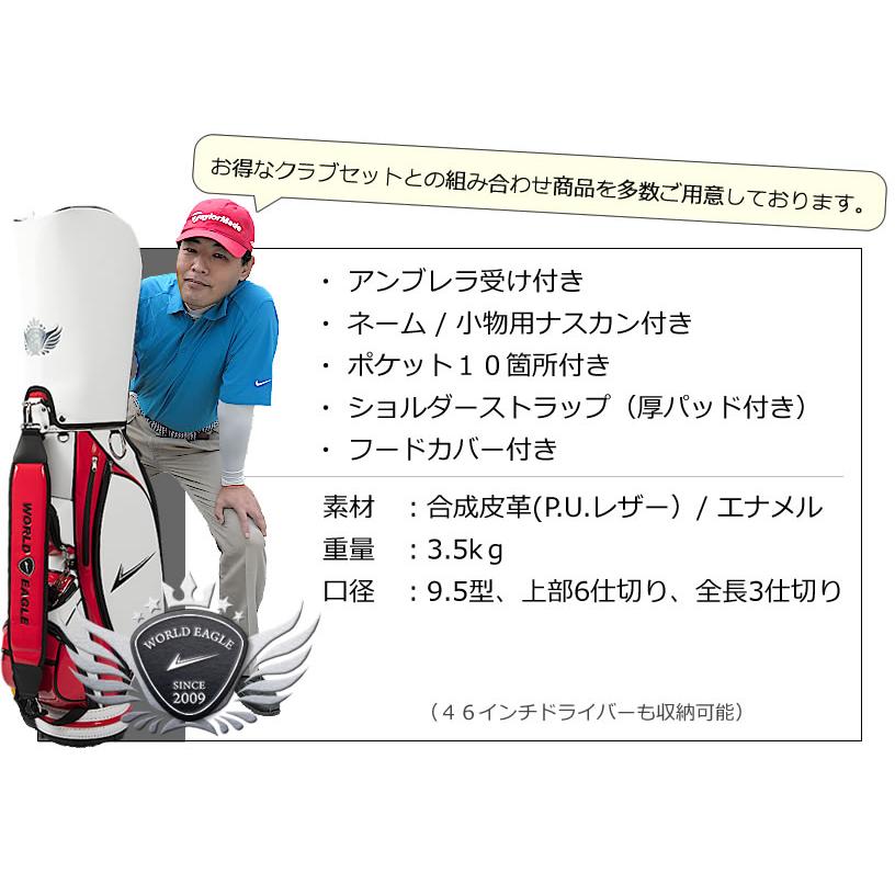 WORLD EAGLE ゴルフバッグ CBX003 ホワイトレッド キャディ WORLD EAGLE ゴルフバッグ CBX003 ホワイトレッド キャディ