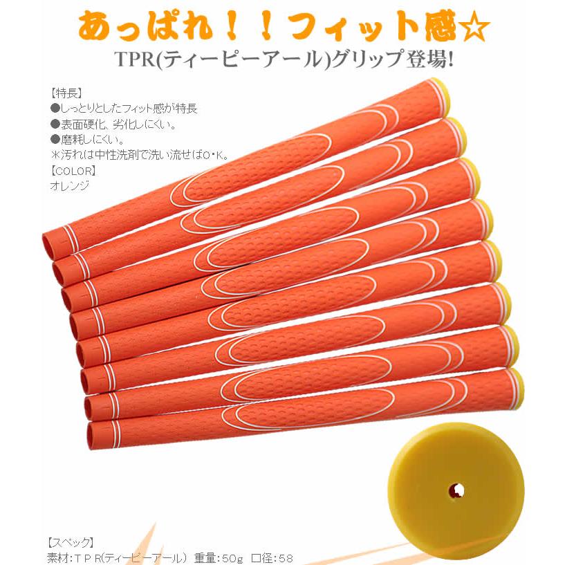 WORLD EAGLE 優勝セール TPR ゴルフグリップ 8本セット オレンジ