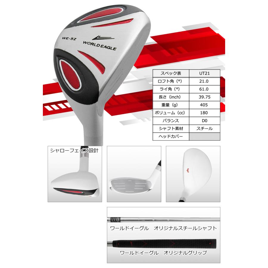 WORLD EAGLE ゴルフクラブセット ワールドイーグル メンズ WE-5Z