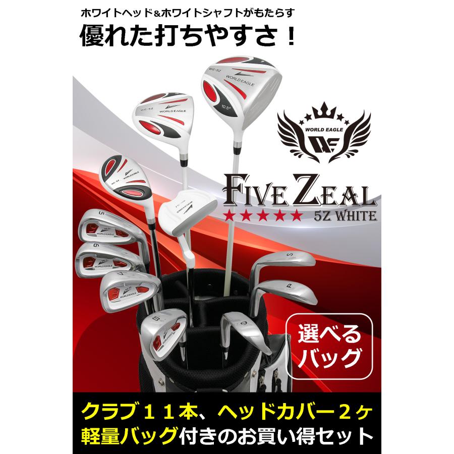 WORLD EAGLE ゴルフクラブセット ワールドイーグル メンズ WE-5Z 