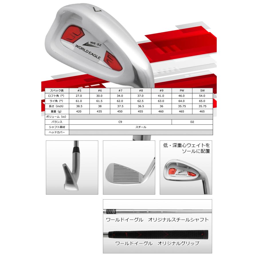 ゴルフクラブセット ホワイト/レッド 11本フルセット WORLD EAGLE ゴルフクラブセット ワールドイーグル メンズ WE-5Z