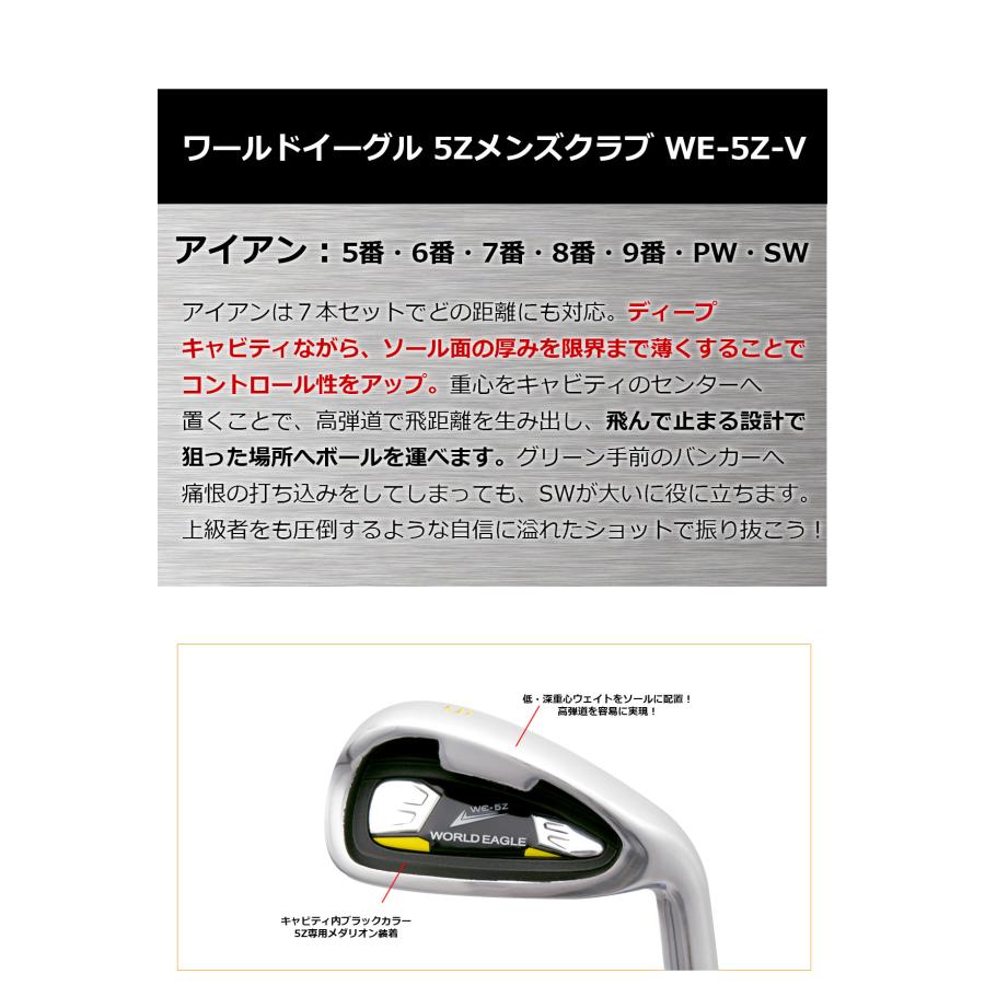 WORLD EAGLE ゴルフクラブセット ワールドイーグル メンズ WE-5Z WORLD EAGLE ゴルフクラブセット ワールドイーグル メンズ WE-5Z