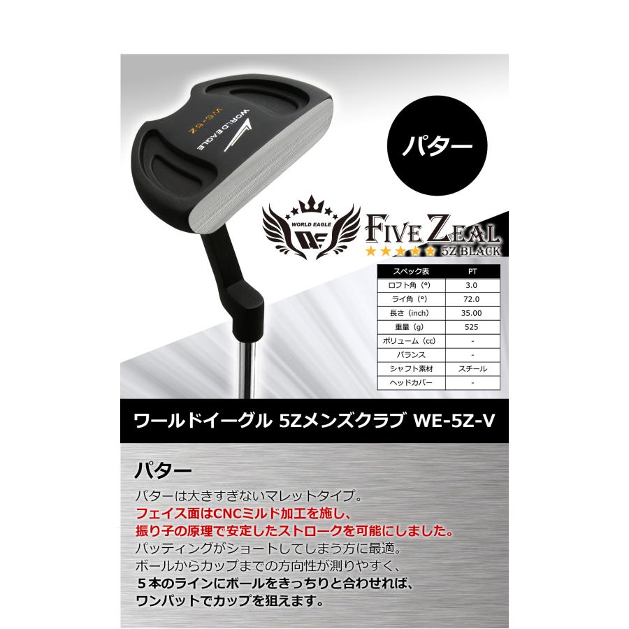 WORLD EAGLE ゴルフクラブセット ワールドイーグル メンズ WE-5Z WORLD EAGLE ゴルフクラブセット ワールドイーグル メンズ WE-5Z