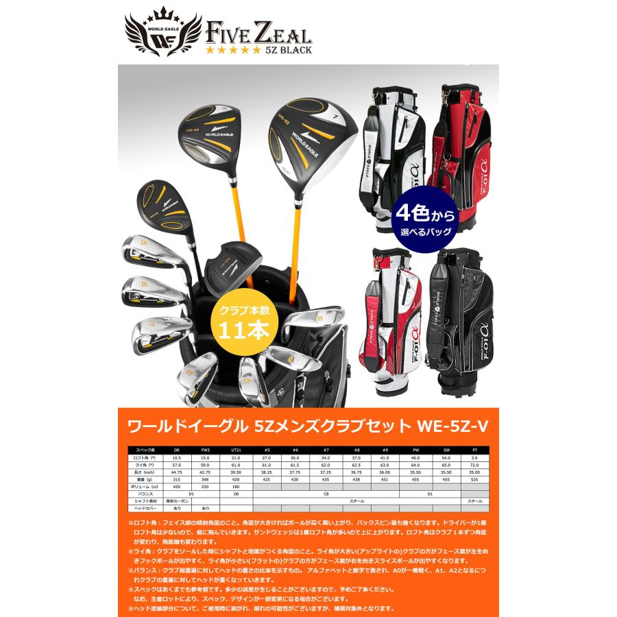 WORLD EAGLE ゴルフクラブセット ワールドイーグル メンズ WE-5Z WORLD EAGLE ゴルフクラブセット ワールドイーグル メンズ WE-5Z