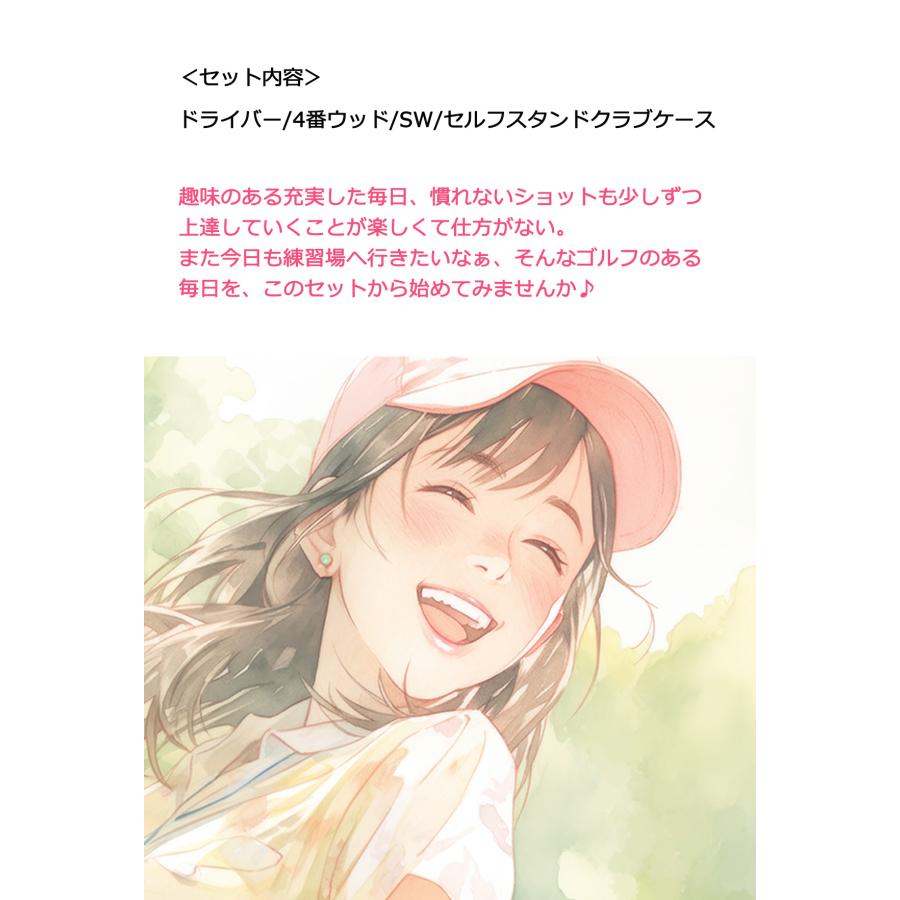 WORLD EAGLE 夏ゴルフ応援セール ゴルフクラブセット ワールドイーグル