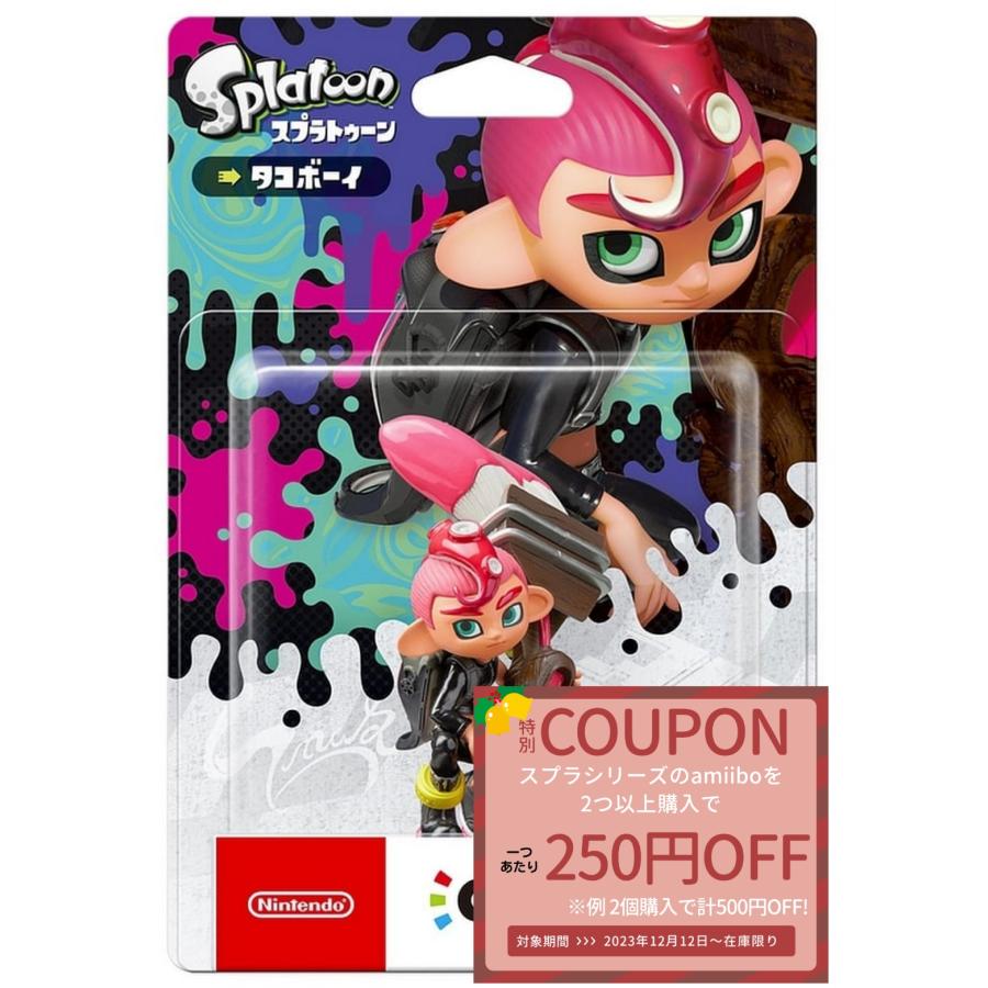 amiibo タコ（スプラトゥーンシリーズ） amiibo タコボーイ 新品即納 (スプラトゥーンシリーズ) スプラトゥーン