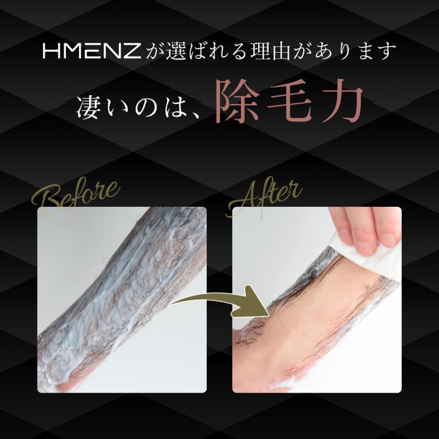 パッケージ　スレキズ　凹みあり　除毛クリーム HMENZ 210g×3本 メンズ 医薬部外品 脱毛クリーム |  | 03