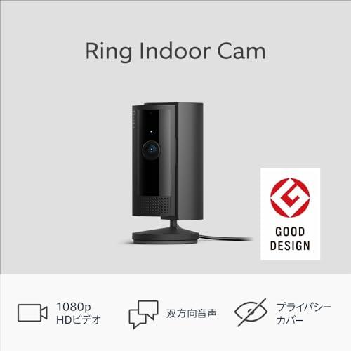 Ring Indoor Cam (リング インドアカム) 第2世代 ブラック | 軽量小型