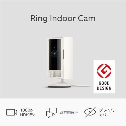 Ring Indoor Cam リング インドアカム 第2世代 スターライト 軽量小型