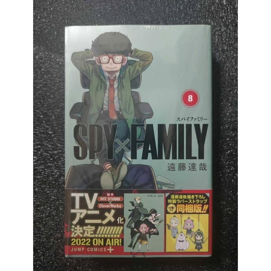 [漫画]SPY×FAMILY 第8巻特製ラバーストラップ同梱版 1B4EC84F-497D-4FAC-95B3-