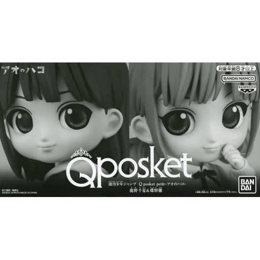 アオのハコ 鹿野千夏&蝶野雛 Q posket petit-アオのハコ アオのハコ 鹿野千夏&蝶野雛 Q posket petit-アオのハコ