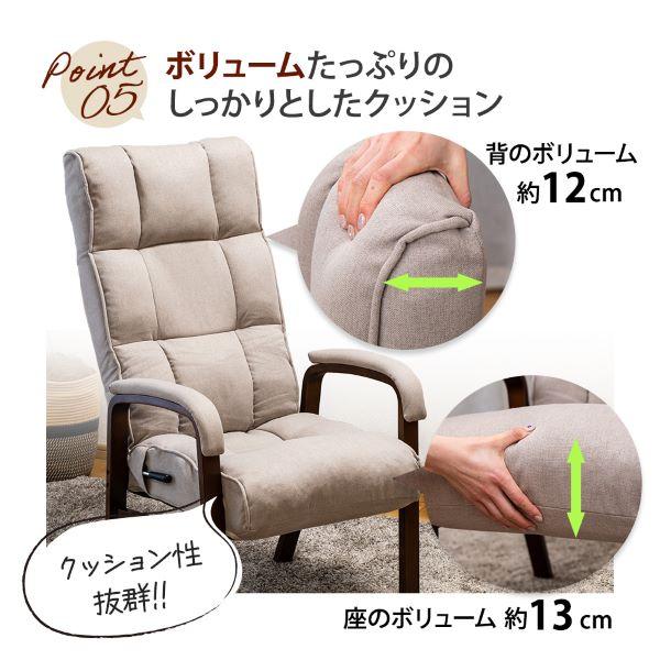 SUWALABO confort(コンフォール) リビングチェア［ヘッドレスト
