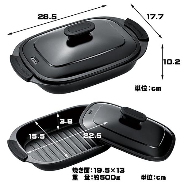 ヒロショウ レンジグリルパン【電子レンジ 専用 焼き魚 電子レンジ調理