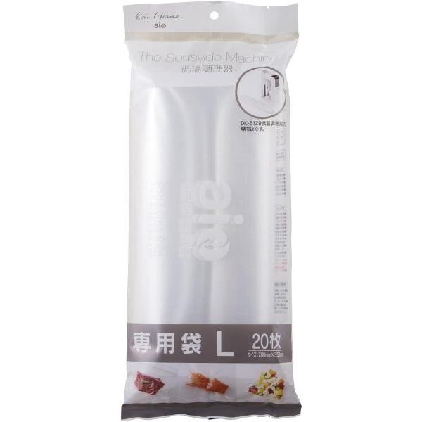 Kai House 貝印 aio The Sousvide Machine 真空袋 低温調理器 専用 袋