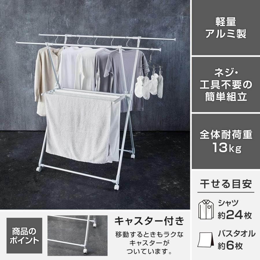 天馬 TENMA 移動らくらく軽いアルミ物干しX型キャスター付き IMA