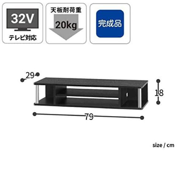 朝日木材加工 【朝日木材加工】ちょい足し ラック ダブル 幅79cm AS